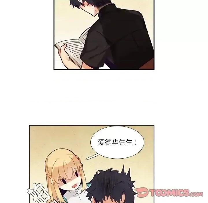 神父的病历簿 神父的病历簿第 110 话 第43页