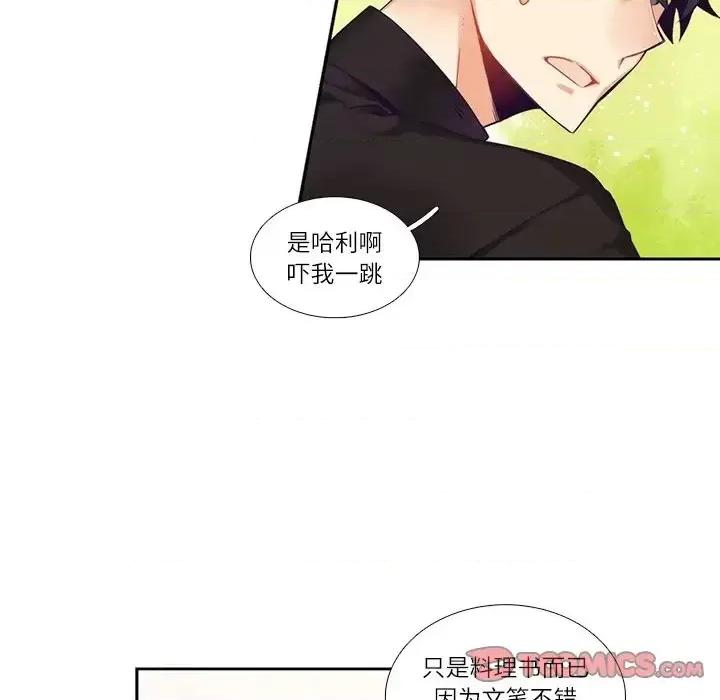 神父的病历簿 神父的病历簿第 110 话 第46页