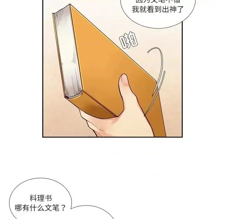神父的病历簿 神父的病历簿第 110 话 第47页