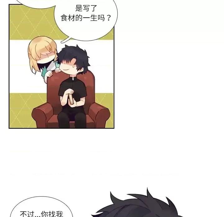 神父的病历簿 神父的病历簿第 110 话 第48页