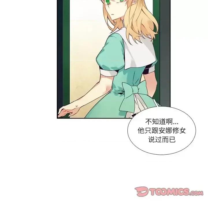 神父的病历簿 神父的病历簿第 110 话 第52页