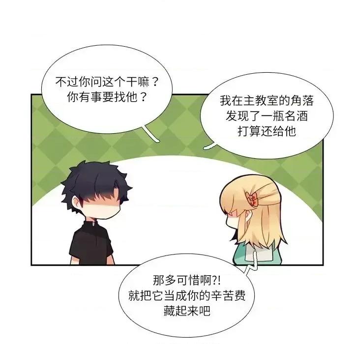 神父的病历簿 神父的病历簿第 110 话 第53页