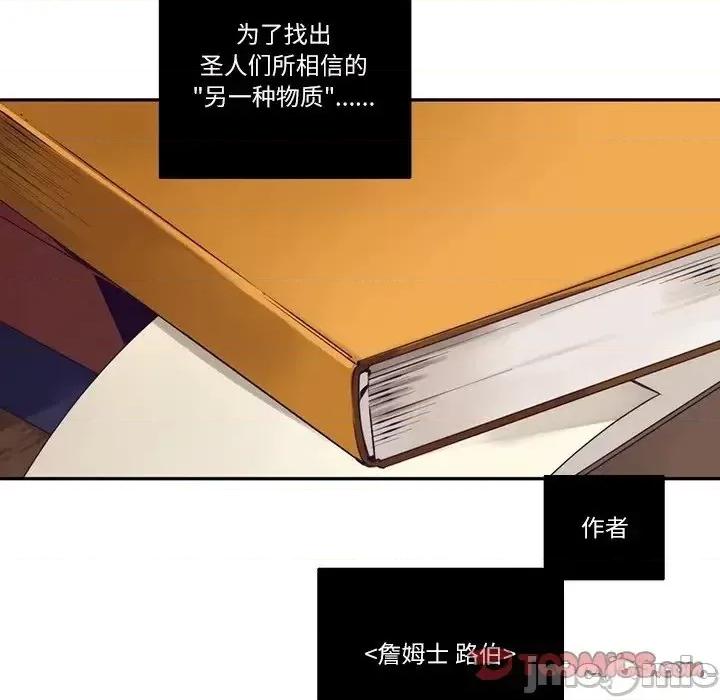 神父的病历簿 神父的病历簿第 110 话 第55页