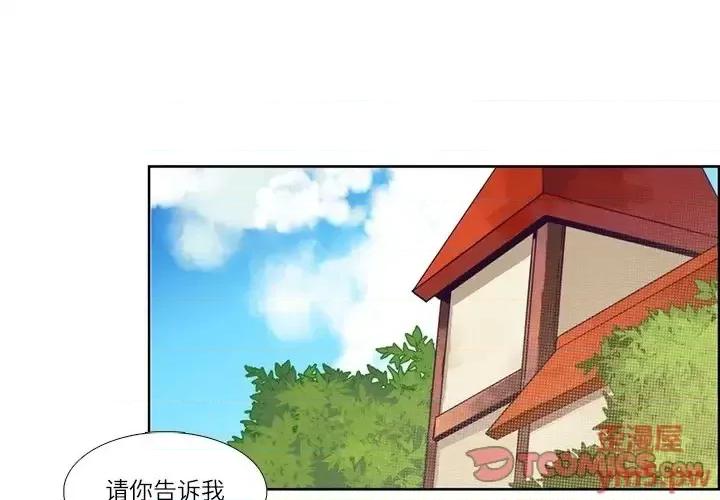 神父的病历簿 神父的病历簿第 111 话 第1页