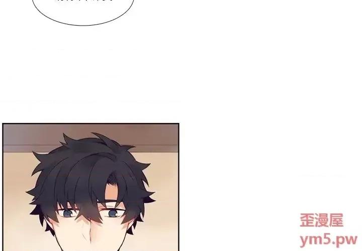 神父的病历簿 神父的病历簿第 111 话 第2页