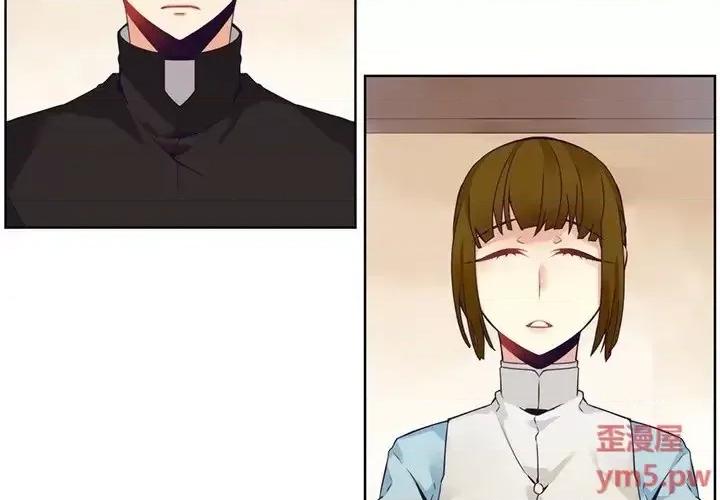 神父的病历簿 神父的病历簿第 111 话 第3页