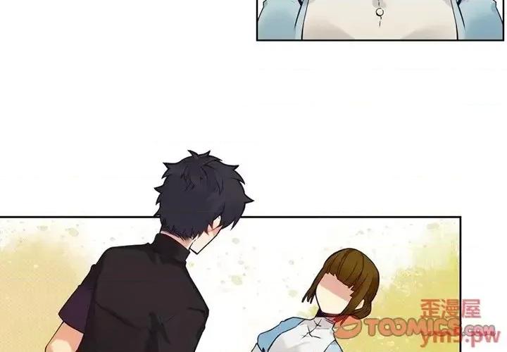 神父的病历簿 神父的病历簿第 111 话 第4页