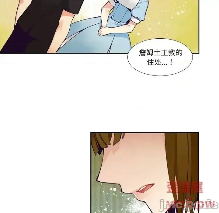 神父的病历簿 神父的病历簿第 111 话 第5页