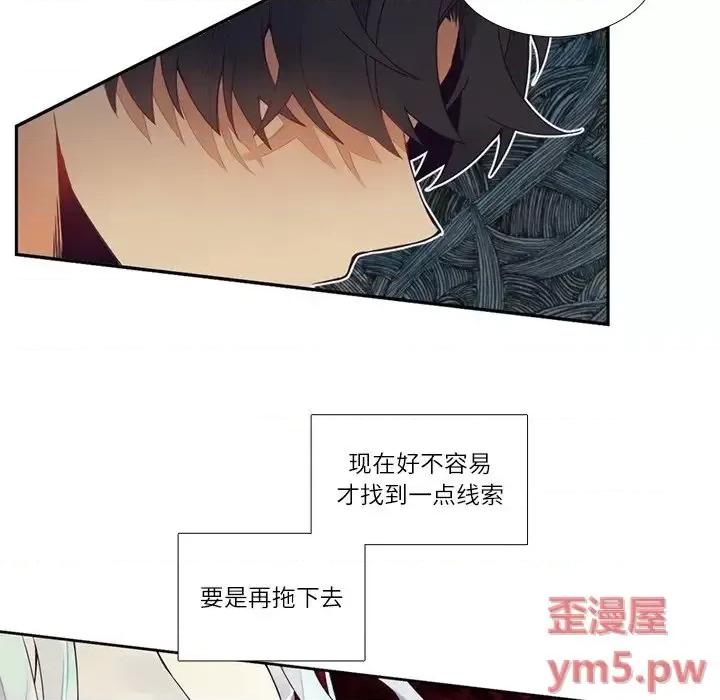 神父的病历簿 神父的病历簿第 111 话 第9页
