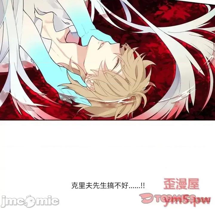 神父的病历簿 神父的病历簿第 111 话 第10页