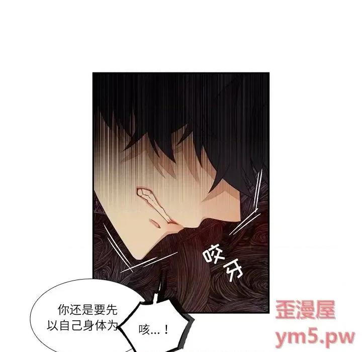 神父的病历簿 神父的病历簿第 111 话 第11页