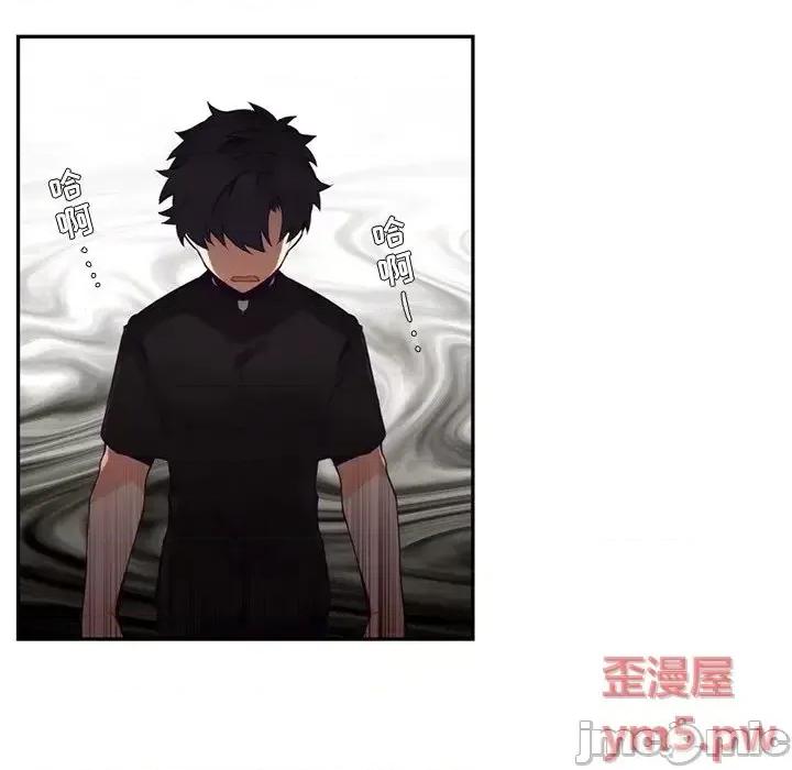 神父的病历簿 神父的病历簿第 111 话 第15页