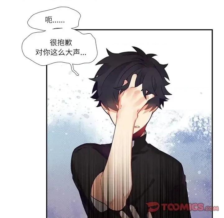 神父的病历簿 神父的病历簿第 111 话 第16页