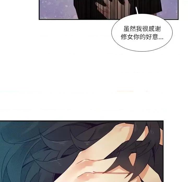 神父的病历簿 神父的病历簿第 111 话 第17页