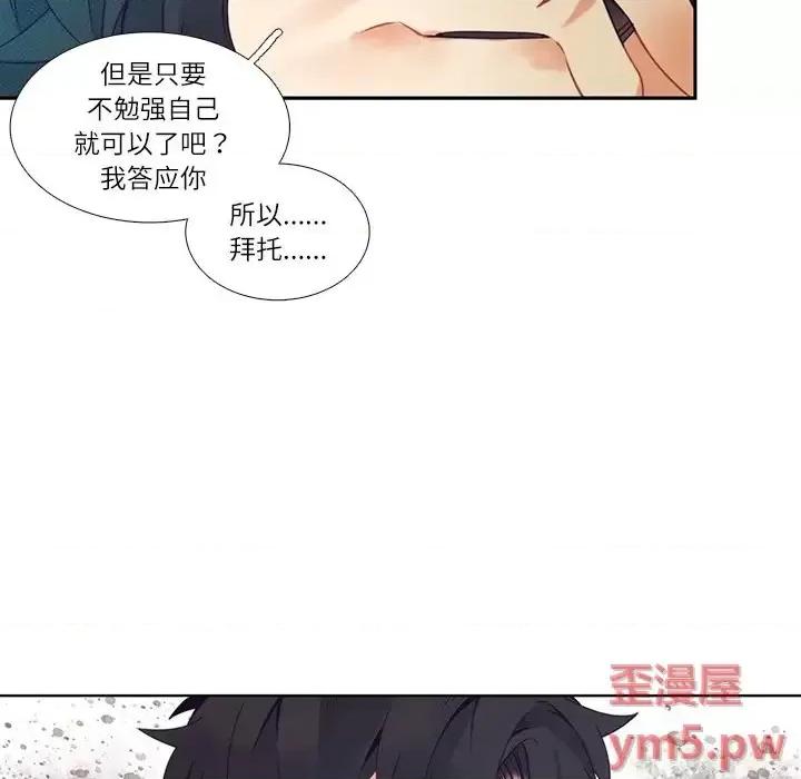 神父的病历簿 神父的病历簿第 111 话 第18页