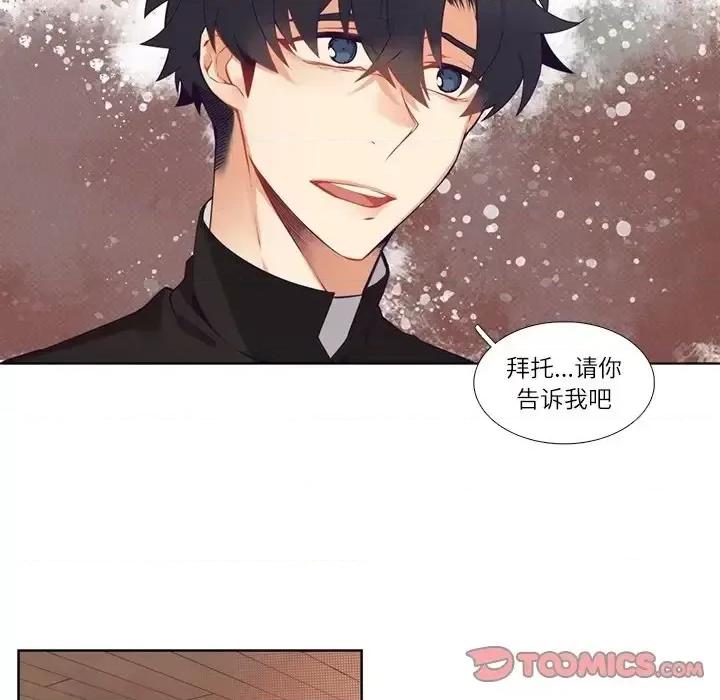 神父的病历簿 神父的病历簿第 111 话 第19页