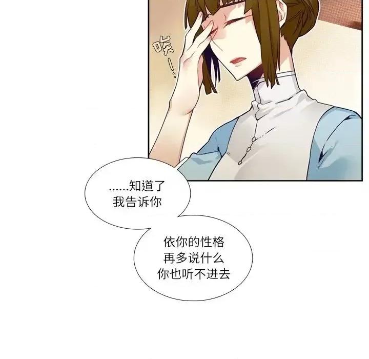 神父的病历簿 神父的病历簿第 111 话 第21页