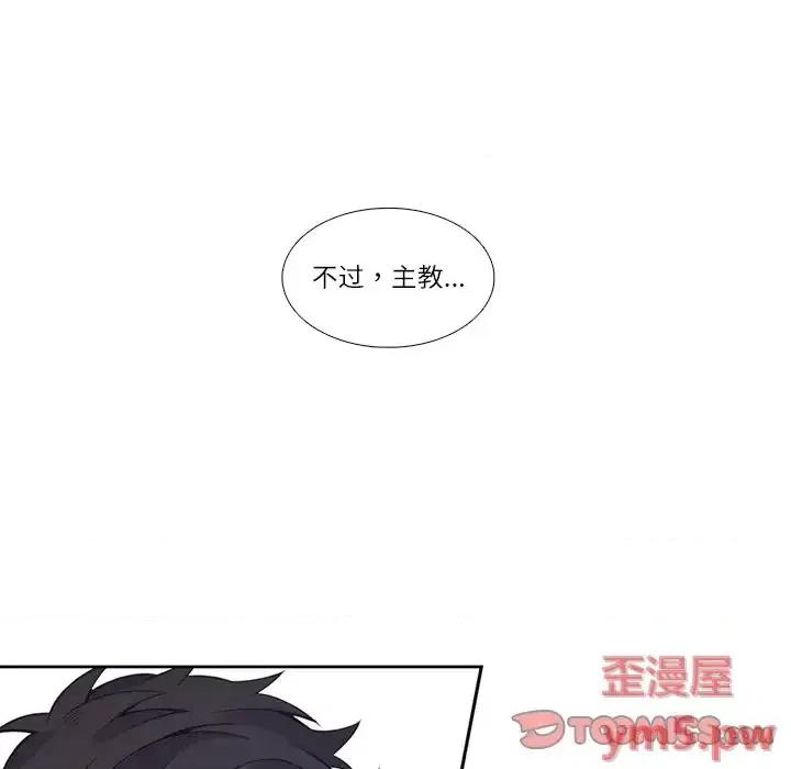 神父的病历簿 神父的病历簿第 111 话 第22页