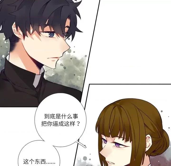 神父的病历簿 神父的病历簿第 111 话 第23页