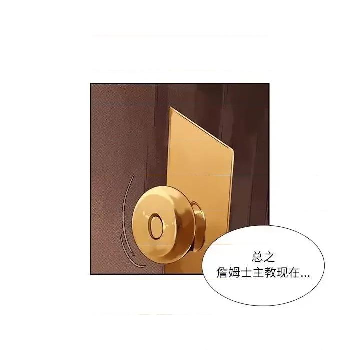 神父的病历簿 神父的病历簿第 111 话 第26页