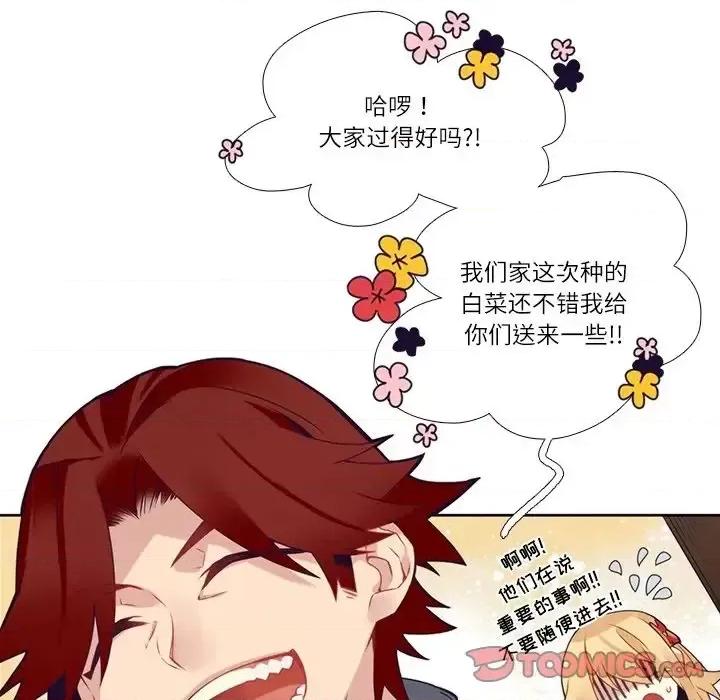 神父的病历簿 神父的病历簿第 111 话 第28页