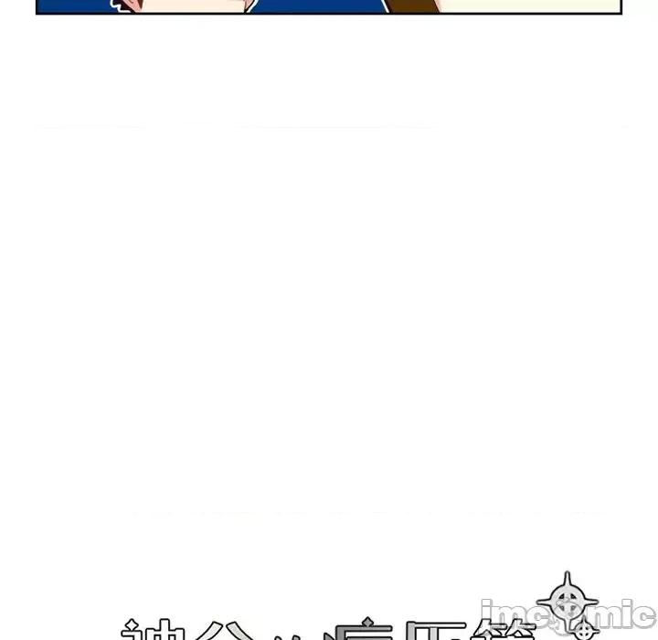 神父的病历簿 神父的病历簿第 111 话 第30页
