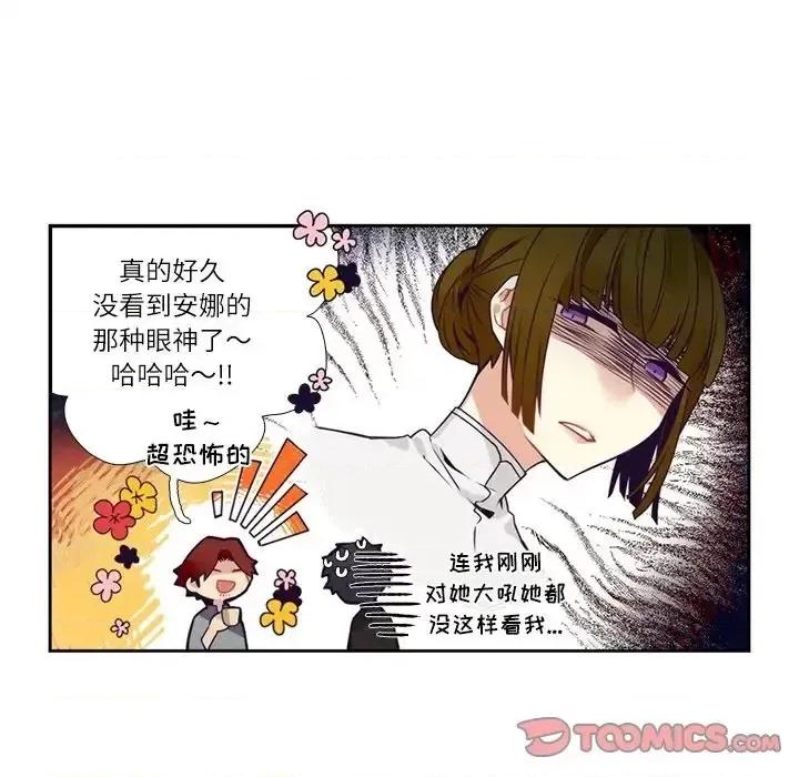 神父的病历簿 神父的病历簿第 111 话 第34页