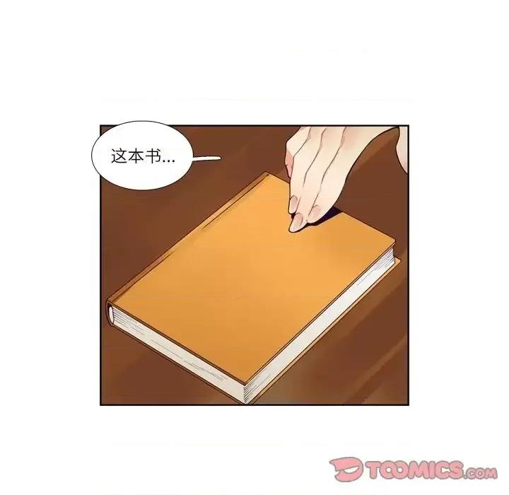 神父的病历簿 神父的病历簿第 111 话 第37页