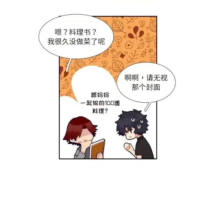 神父的病历簿 神父的病历簿第 111 话 第38页