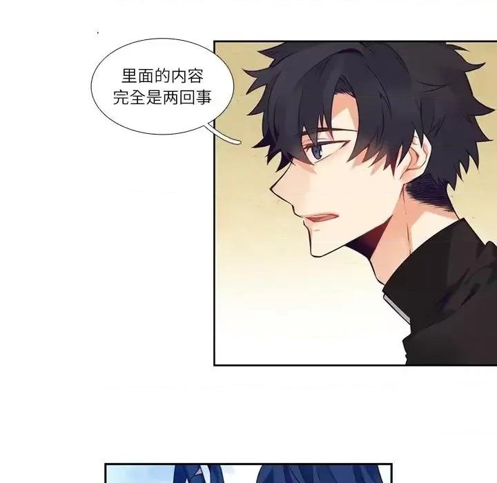 神父的病历簿 神父的病历簿第 111 话 第39页