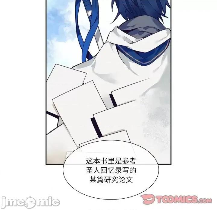 神父的病历簿 神父的病历簿第 111 话 第40页