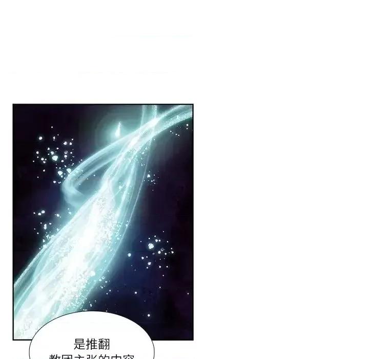 神父的病历簿 神父的病历簿第 111 话 第41页