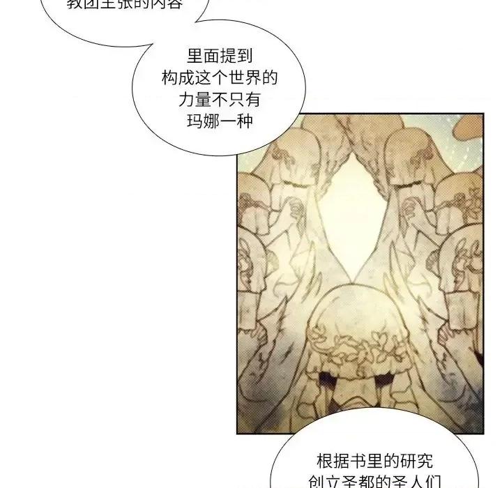 神父的病历簿 神父的病历簿第 111 话 第42页