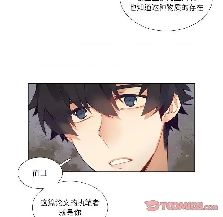 神父的病历簿 神父的病历簿第 111 话 第43页