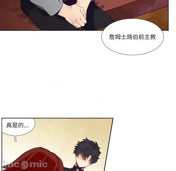 神父的病历簿 神父的病历簿第 111 话 第45页