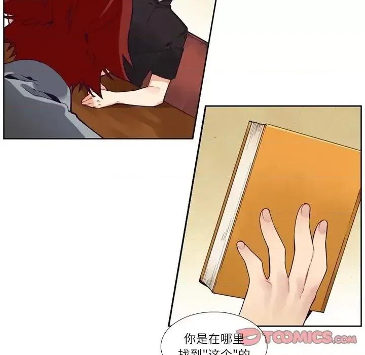 神父的病历簿 神父的病历簿第 111 话 第46页