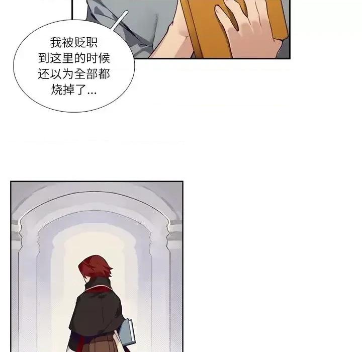 神父的病历簿 神父的病历簿第 111 话 第48页