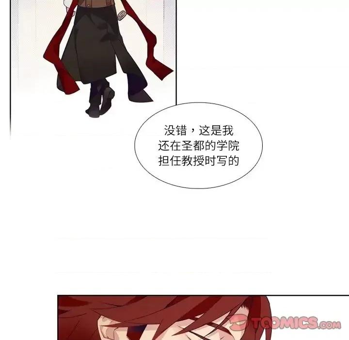 神父的病历簿 神父的病历簿第 111 话 第49页