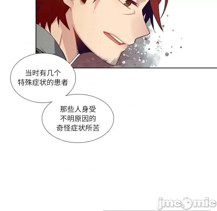神父的病历簿 神父的病历簿第 111 话 第50页