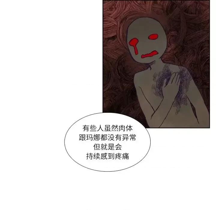 神父的病历簿 神父的病历簿第 111 话 第51页
