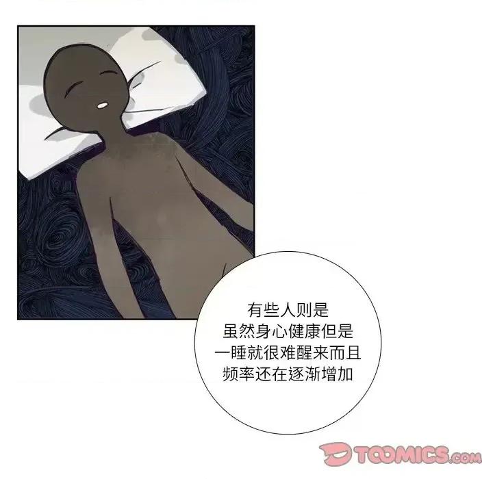 神父的病历簿 神父的病历簿第 111 话 第52页