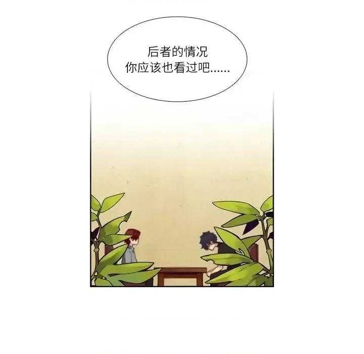 神父的病历簿 神父的病历簿第 111 话 第54页