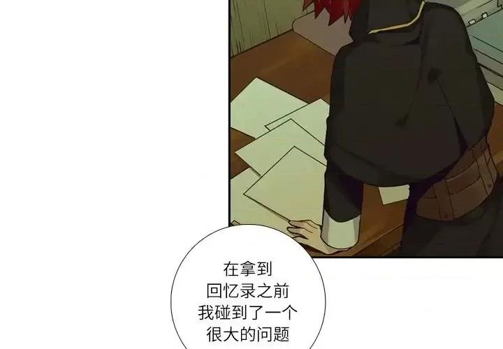 神父的病历簿 神父的病历簿第 112 话 第4页