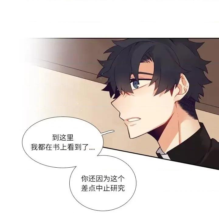神父的病历簿 神父的病历簿第 112 话 第6页