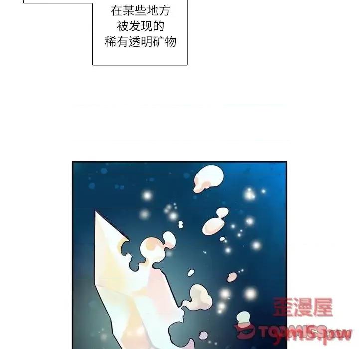 神父的病历簿 神父的病历簿第 112 话 第13页