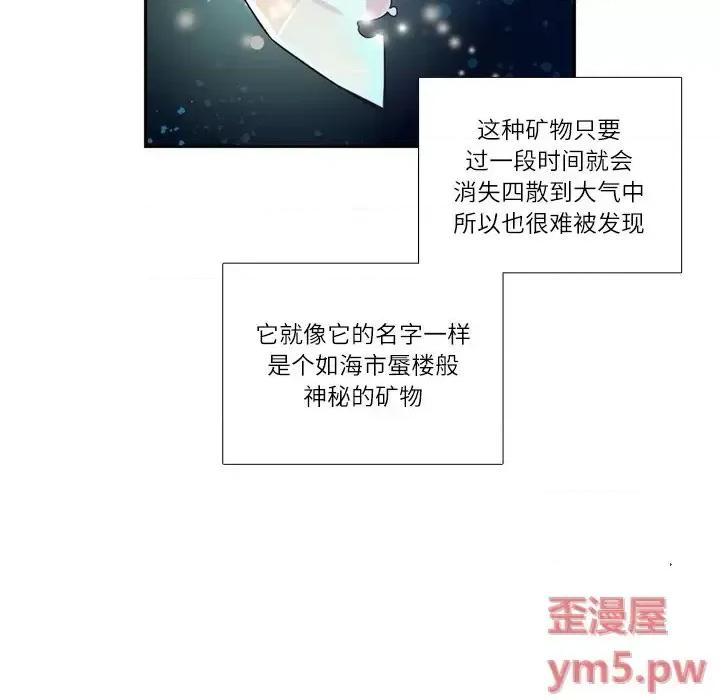 神父的病历簿 神父的病历簿第 112 话 第14页