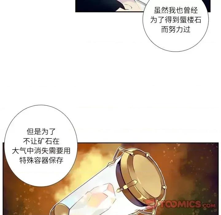 神父的病历簿 神父的病历簿第 112 话 第17页