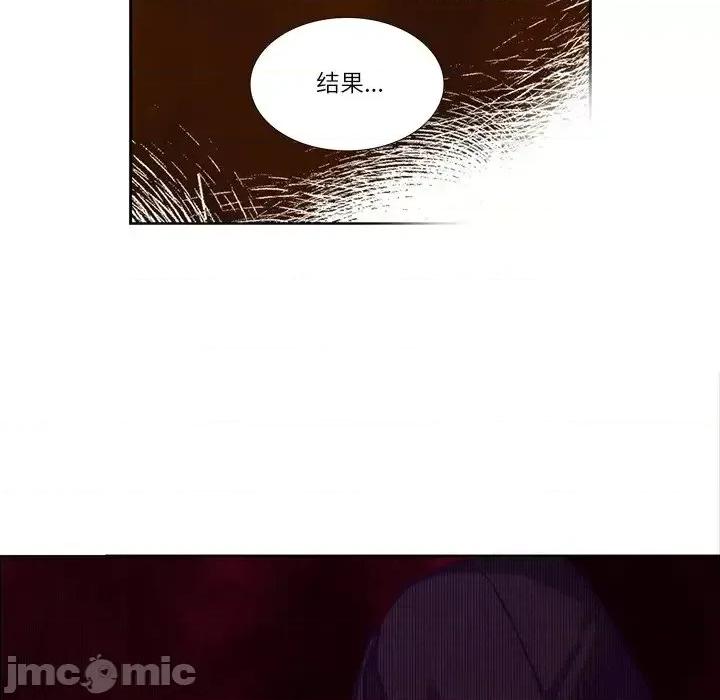 神父的病历簿 神父的病历簿第 112 话 第20页