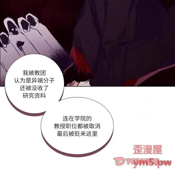 神父的病历簿 神父的病历簿第 112 话 第21页