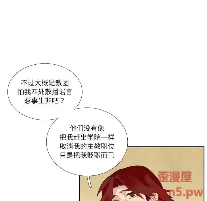 神父的病历簿 神父的病历簿第 112 话 第22页